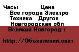 Часы Seiko 5 › Цена ­ 7 500 - Все города Электро-Техника » Другое   . Новгородская обл.,Великий Новгород г.